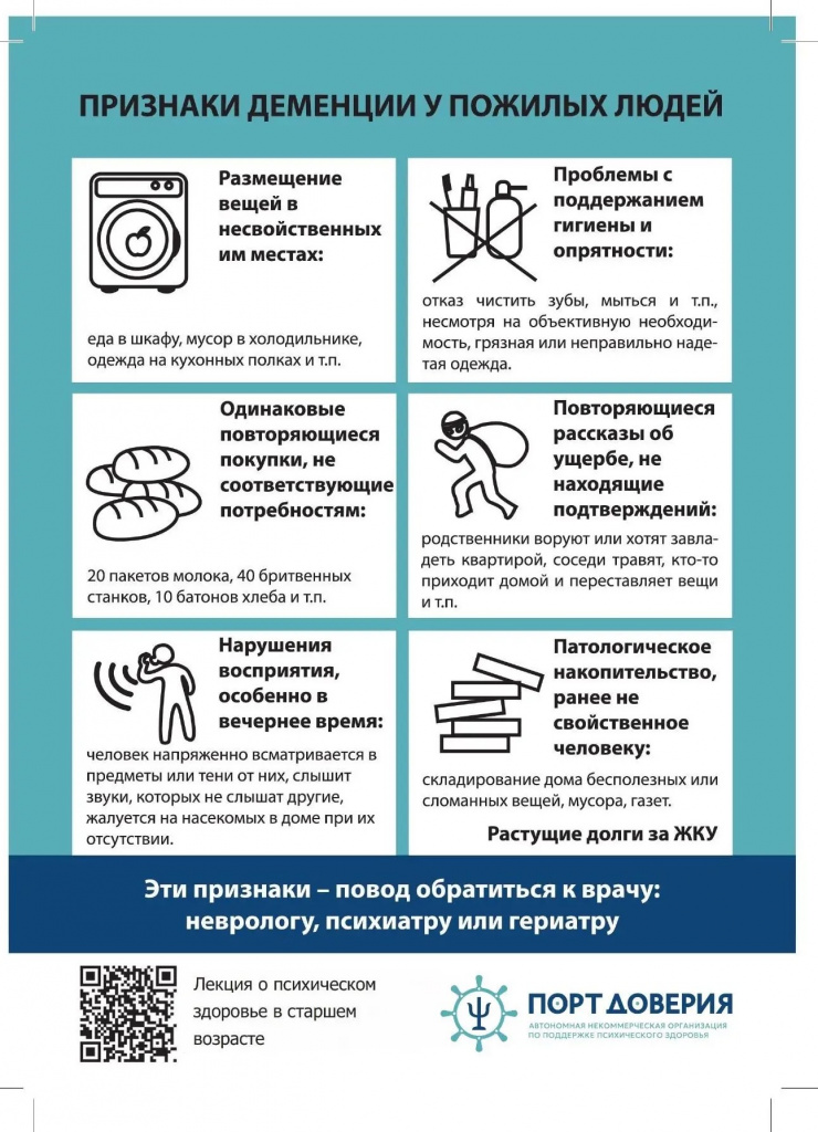 Признаки и профилактика деменции у пожилых людей