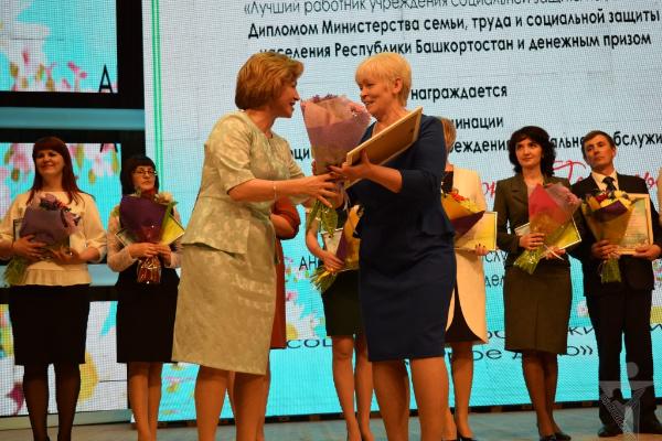 Лучший социальный работник 