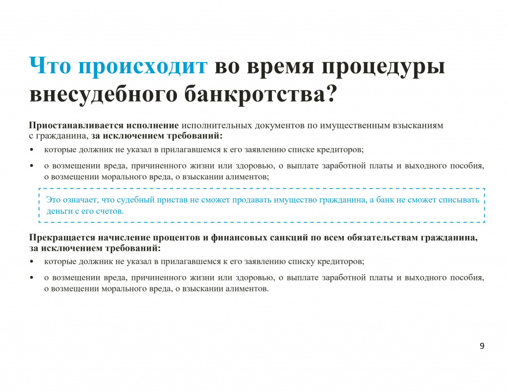 Презентация-8.jpg