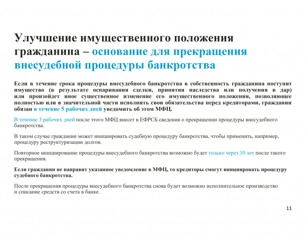 Презентация-10.jpg