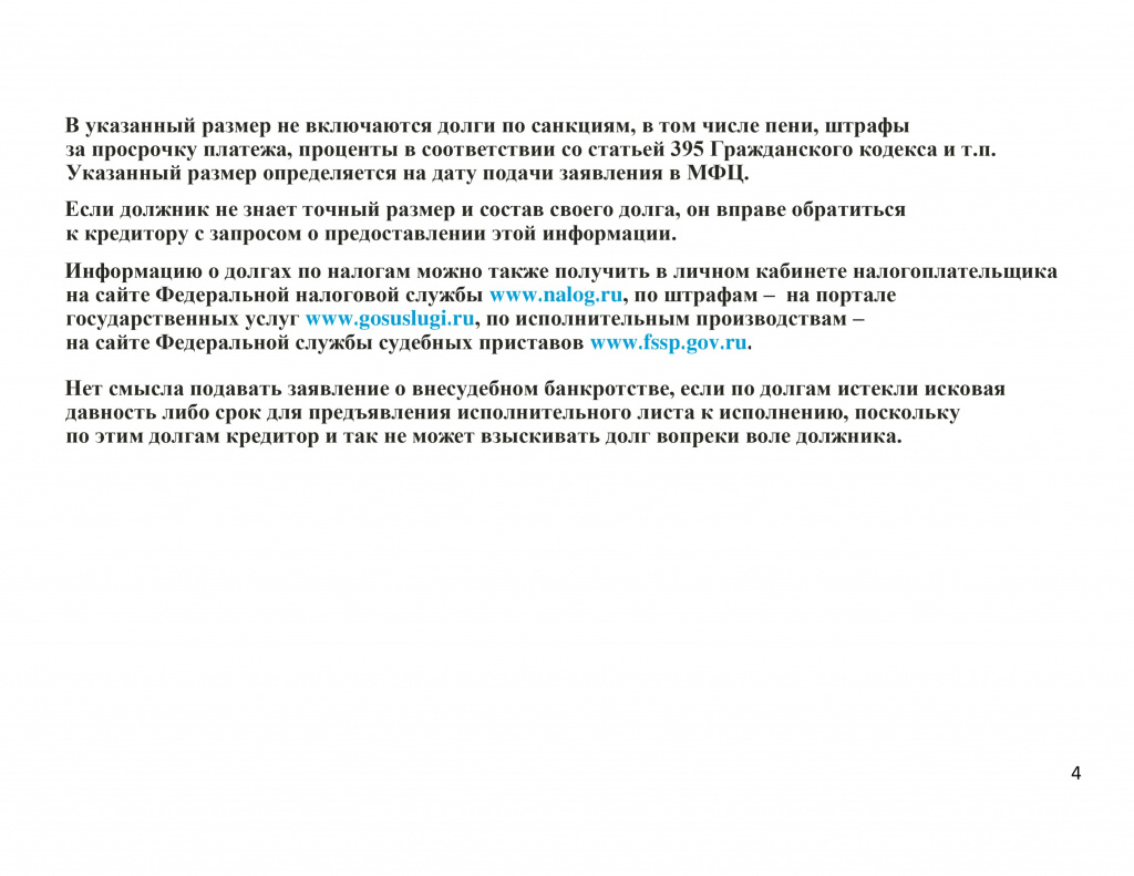 Презентация-3.jpg
