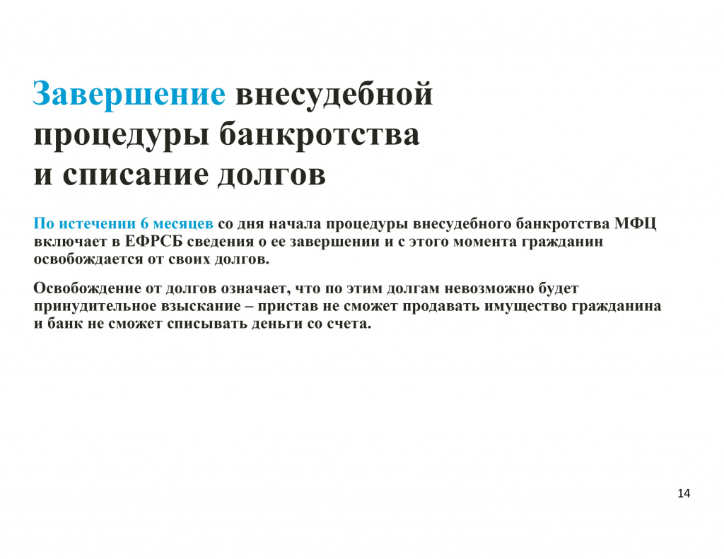 Презентация-13.jpg