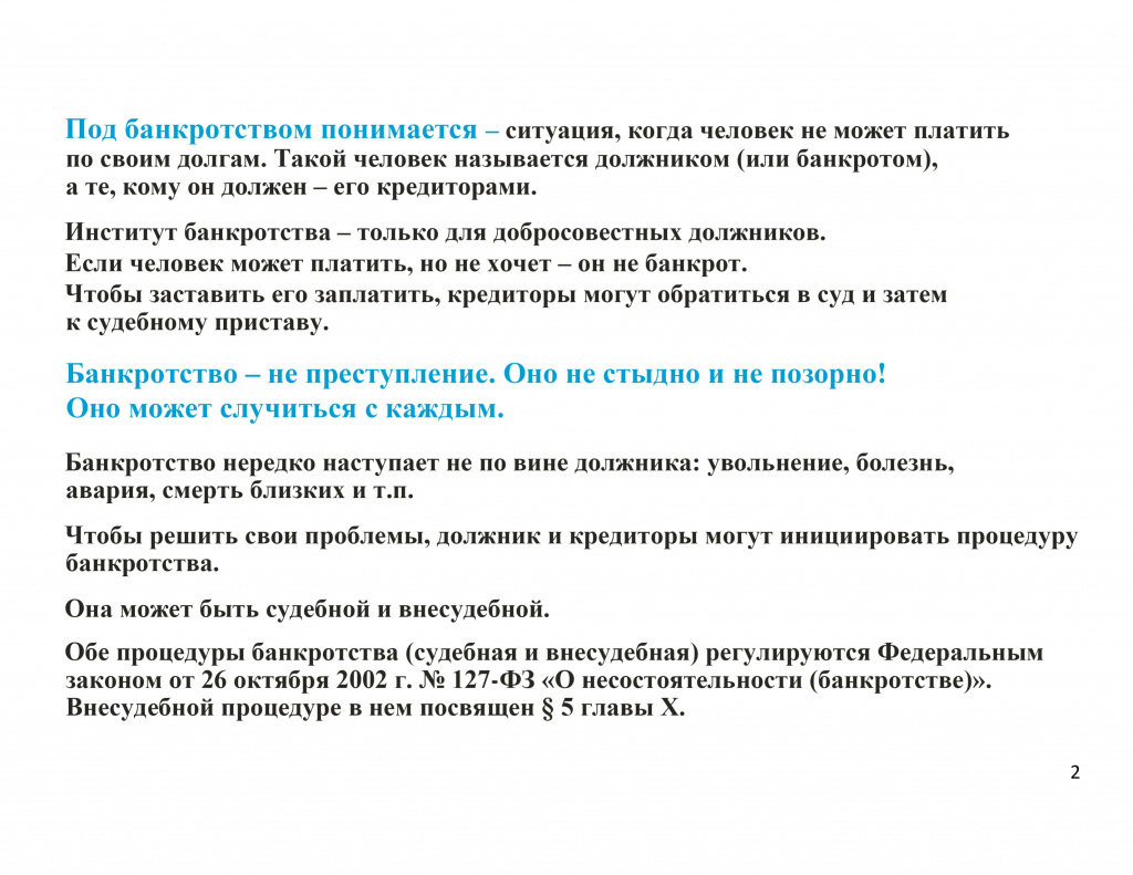 Презентация-1.jpg