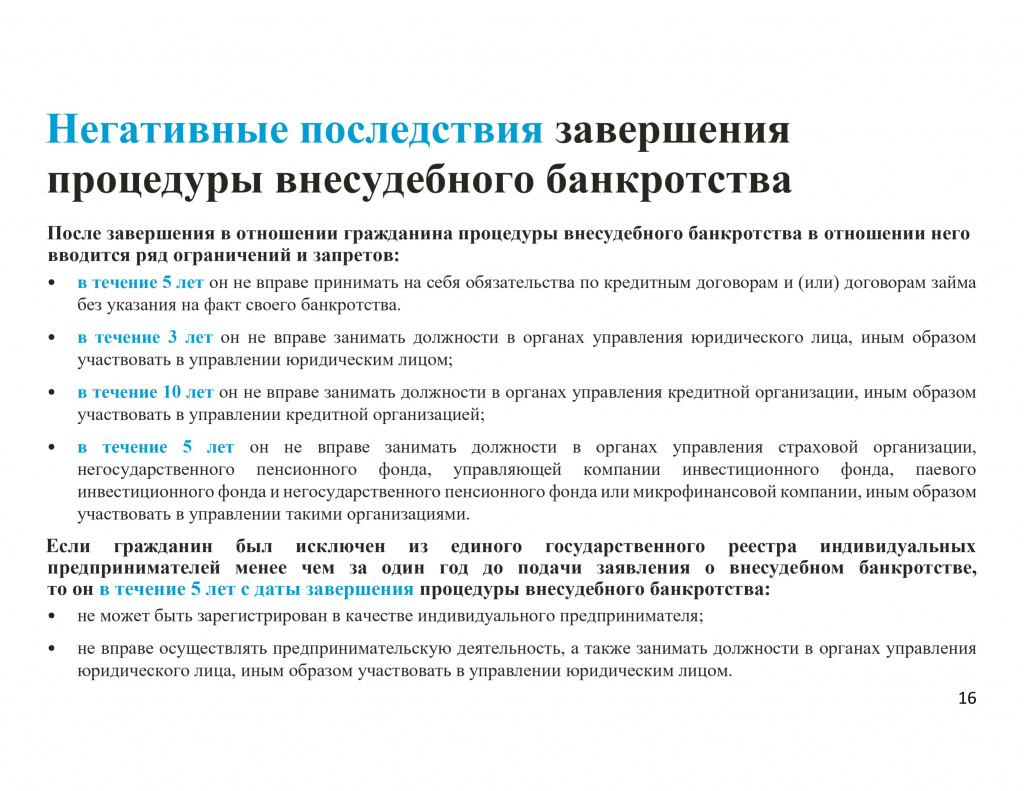 Презентация-15.jpg