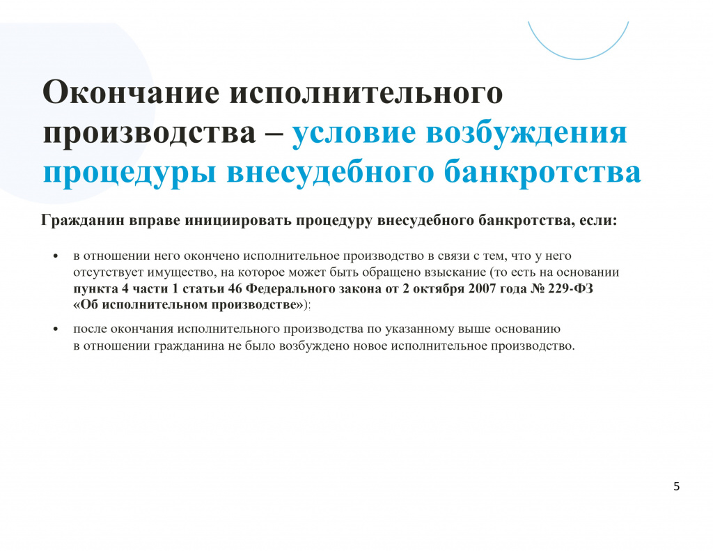 Презентация-4.jpg