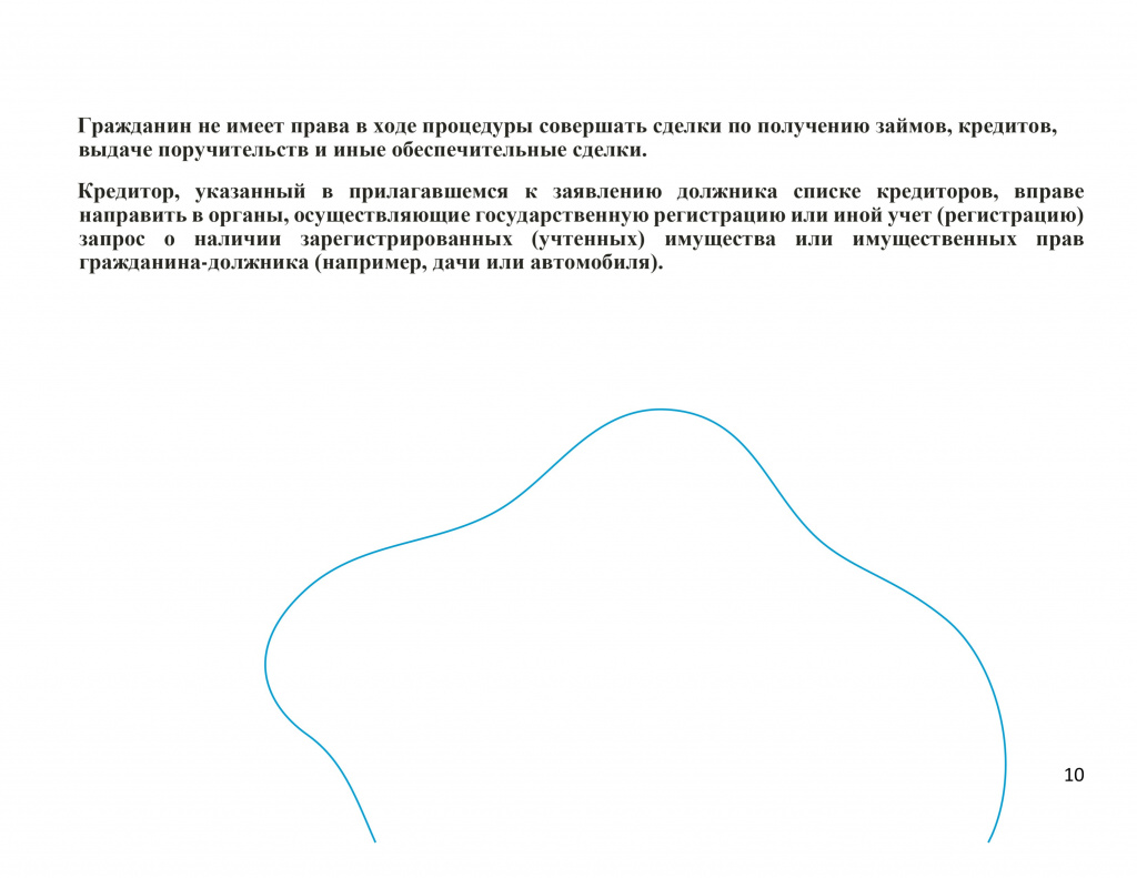 Презентация-9.jpg