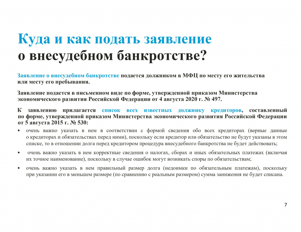 Презентация-6.jpg