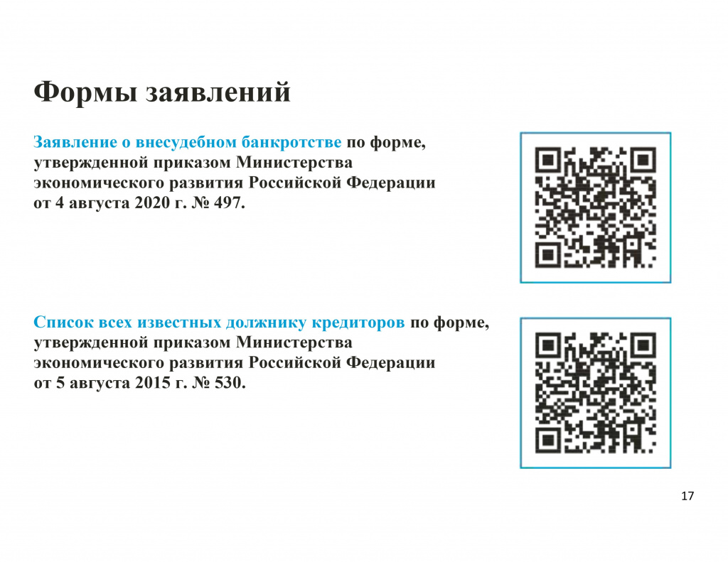 Презентация-16.jpg