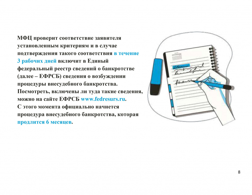 Презентация-7.jpg