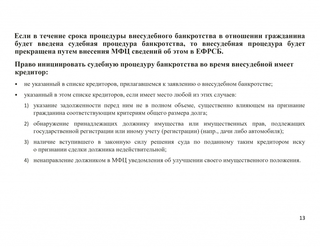 Презентация-12.jpg